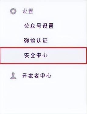 微信怎么设置管理员（更换微信公众号的管理员的方法）(3)