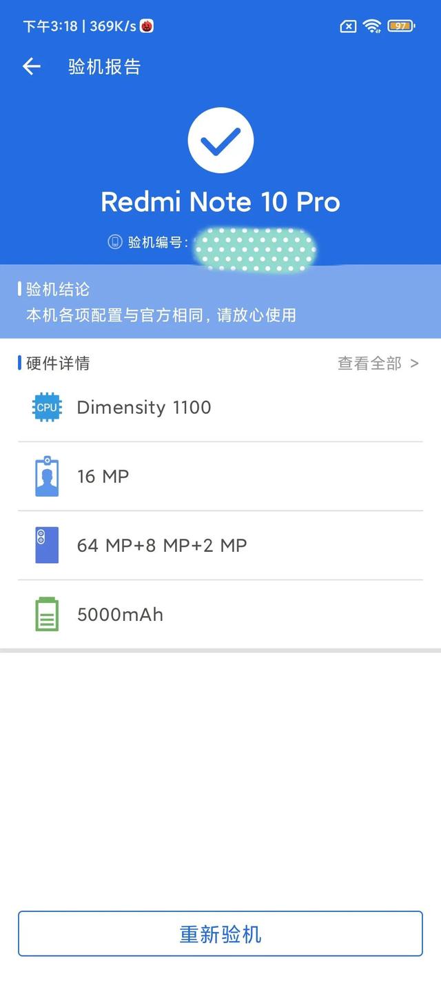 红米note10pro怎么样(红米note10 pro详细深度评测)(3)