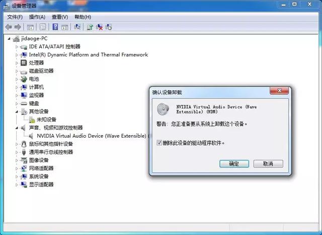 笔记本没有声音了怎么回事（笔记本电脑没有声音解决方法）(10)