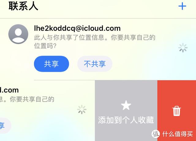 苹果手机怎么设置骚扰拦截(苹果总是收到骚扰信息解决方法)(6)