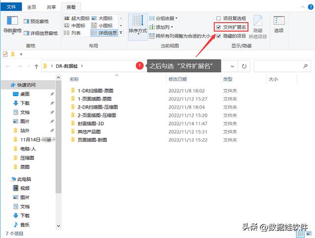 windows10文件后缀名怎么显示（windows10系统显示后缀名的简单方法）(4)