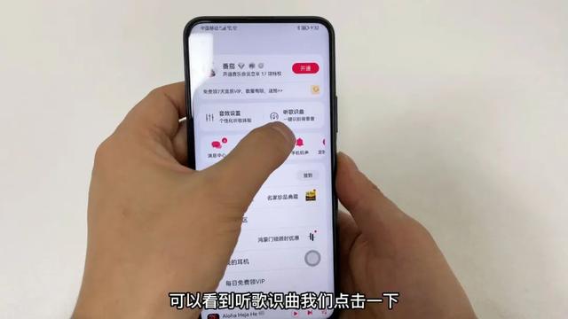 怎么听歌识别歌曲名（快速识别背景音乐的发发发）(8)