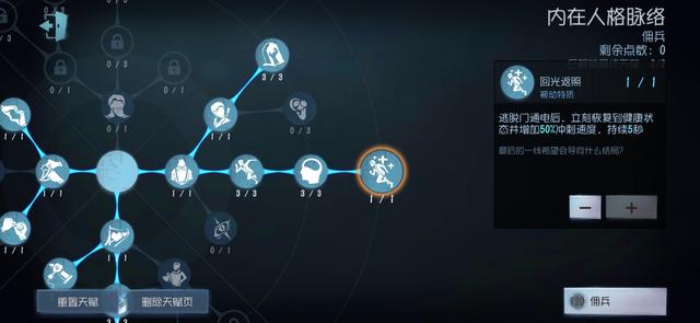 第五人格佣兵怎么玩(第五人格佣兵排位上分技巧)(10)