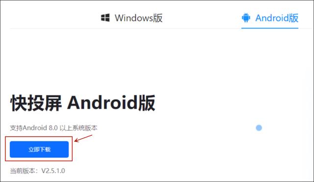 vivo手机怎么投屏到电视（vivo手机投屏到电视 最简单的方法）(2)