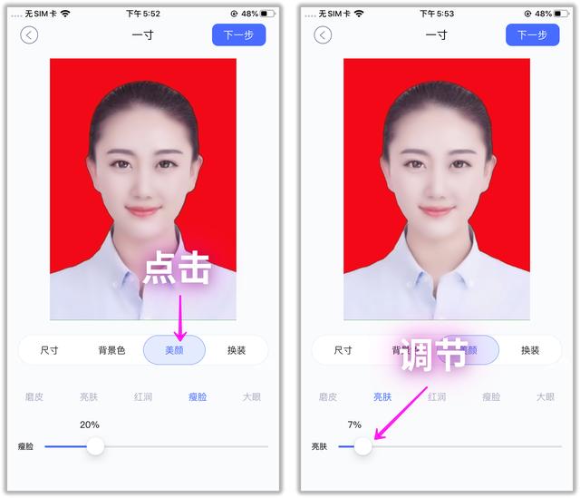 手机证件照怎么拍（手机证件照拍摄的技巧与方法）(5)