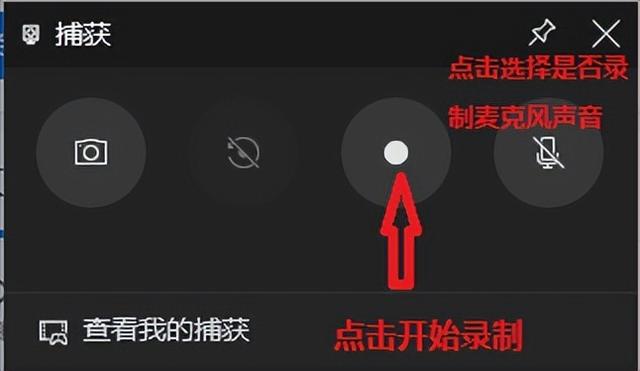 电脑如何录制屏幕视频(教你3个简单的视频录制方法)(2)