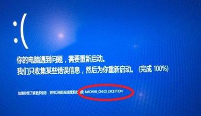 蓝屏代码查询及解决方法(如何解决电脑出现蓝屏代码的问题)(3)
