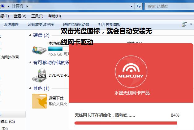 台式电脑无线网卡插上没反应怎么办（无线网卡找不到的解决方法）(3)