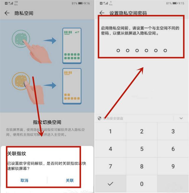 华为手机分身怎么开启（华为手机分身的操作方法）(5)