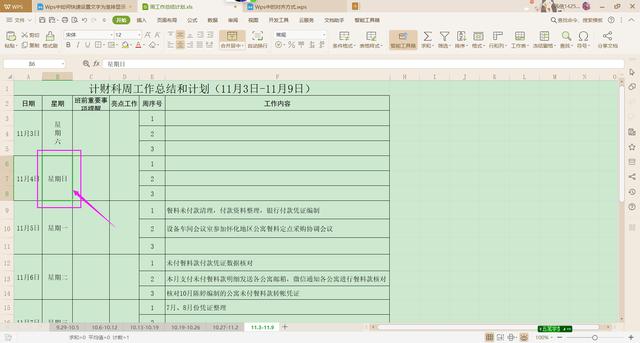 文字竖向排列怎么设置（wps让文字竖着显示的技巧）(2)