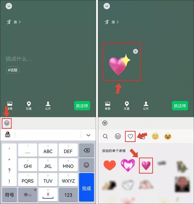 微信运动在哪设置状态（微信步数设置状态的操作方法）(13)