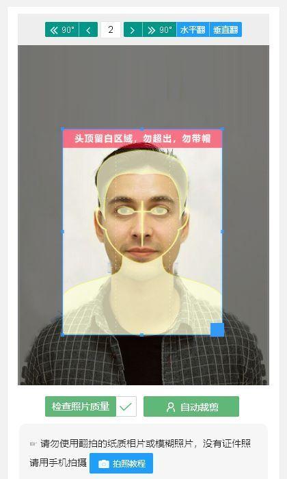 一寸照片怎么改底色（给电子证件照片换底色的方法）(8)