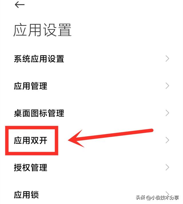 手机微信怎么分身两个(一部手机登录2个微信的操作方法)(3)