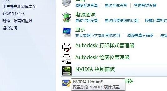windows7怎么调节屏幕亮度（windows7调节电脑屏幕亮度的操作方法）(4)