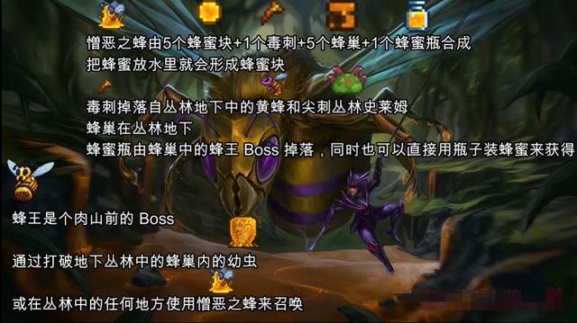 泰拉瑞亚坐骑怎么召唤（泰拉瑞亚手游肉前各boss召唤方法）(6)