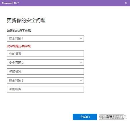 windows10开机密码忘记了如何重置（电脑忘记开机密码最简单方法）(4)