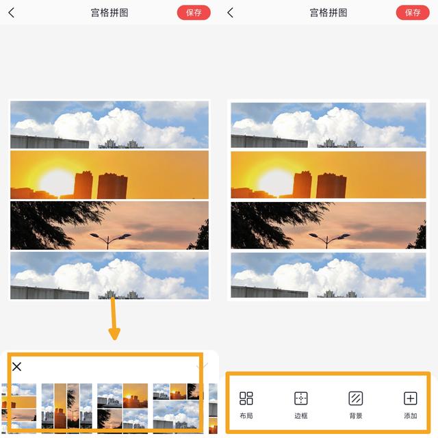 微信如何拼图拼成一幅图（在线拼图的两种操作方法）(6)