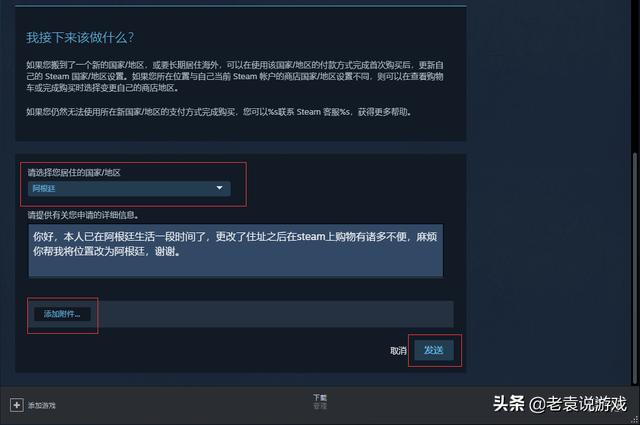steam如何更改地区（steam改地区的详细操作教程）(11)