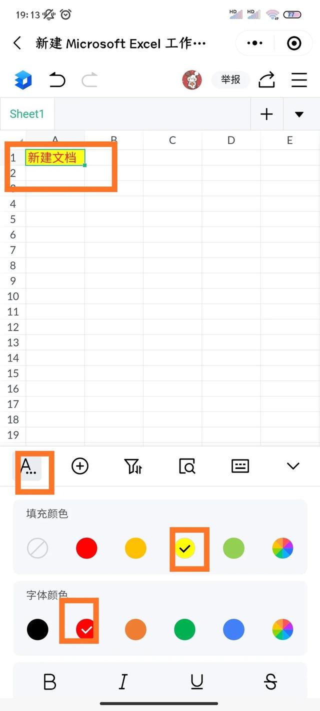 微信在线编辑文档怎么弄（用手机微信在线编辑文件的操作方法）(12)