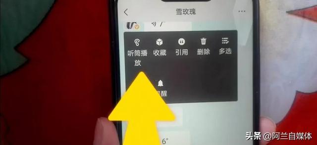 微信怎么把语音转发给别人（微信语音转发最简单方法）(11)
