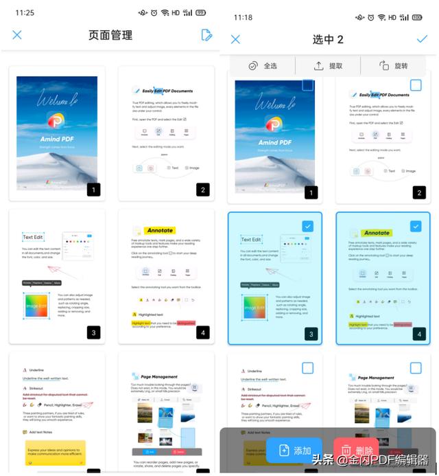 PDF怎么删除页面空白页（pdf删除空白页最简单方法）(4)