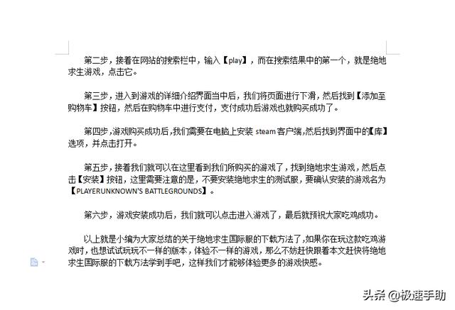 word文档首行缩进在哪里(word设置首行缩进的操作步骤)(6)