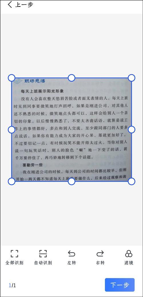 手机上图片转换成pdf格式(手机图片转pdf最简单的方法)(4)