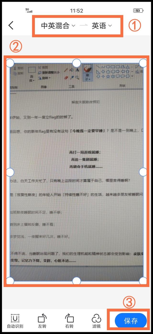 怎么把图片做成电子版文件（手机扫描图片成电子版的操作方法）(5)