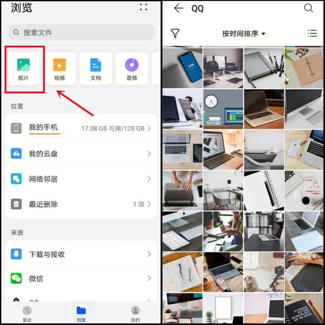 手机图片格式转换jpg的操作方法（手机怎么把照片转JPG格式）(6)