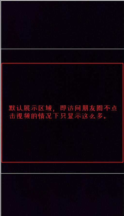 微信背景动态视频怎么设置（微信朋友圈封面动态视频制作教程）(3)
