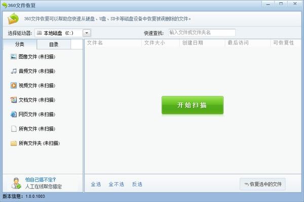 u盘修复工具哪个好用(U盘数据恢复软件推荐)(4)