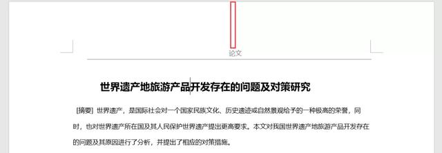 页眉边距怎么设置(字体间距太宽常见解决办法)(1)