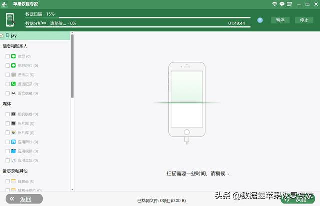 苹果彻底删除的照片还能恢复吗（3个方法找回苹果手机照片）(7)