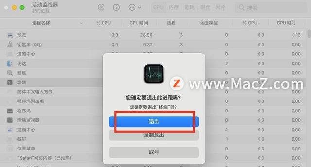 mac死机了完全动不了怎么办（苹果电脑MAC死机后的三种解决方法）(6)