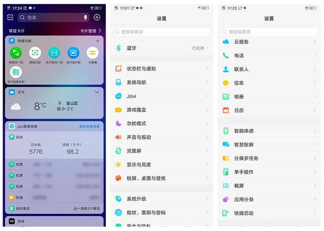 vivonex双屏版参数配置（vivo nex双屏版还值得入手吗）(22)