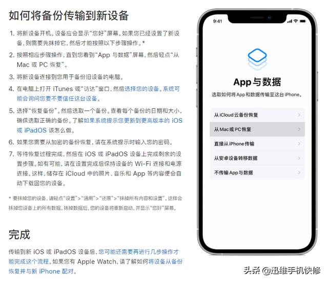 苹果手机换机数据怎么导入新手机（iphone换机转移数据最快方法）(2)