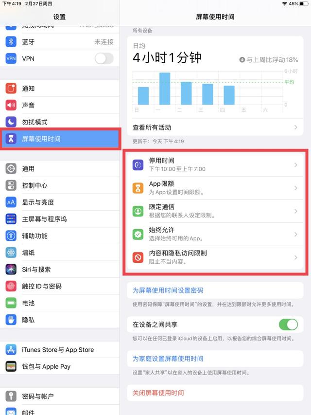 苹果手机权限设置在哪里（苹果手机设置权限操作指南）(2)