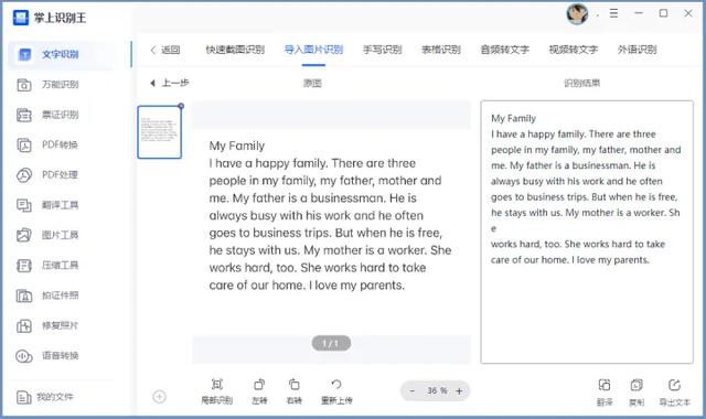 如何把图片上的文字提取出来（提取图片中文字的5个简单的方法）(10)