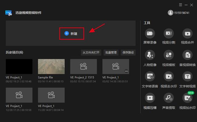 怎么给视频加音乐背景(给视频添加音乐最简单的方法)(2)