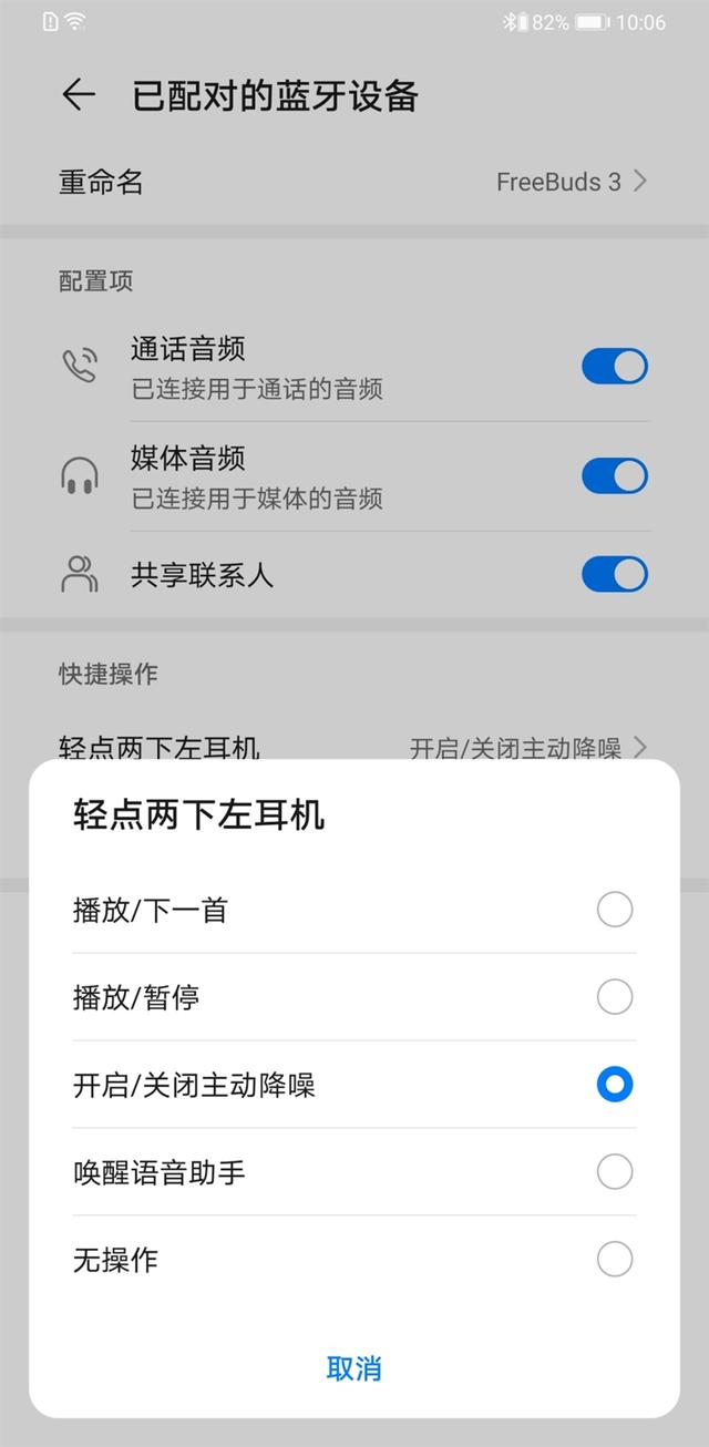 freebuds3怎么样(华为无线耳机freebuds3测评)(10)