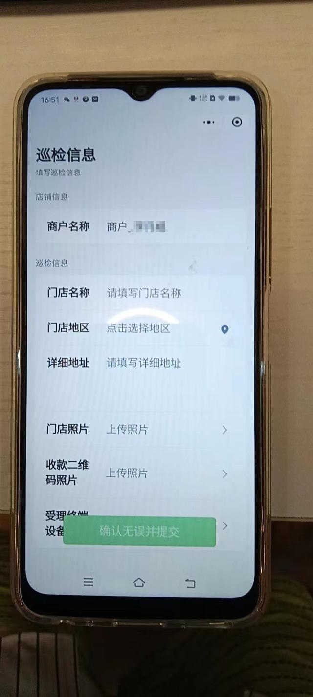 怎么开通商家收款码（微信小微商户开通收款码的步骤）(4)
