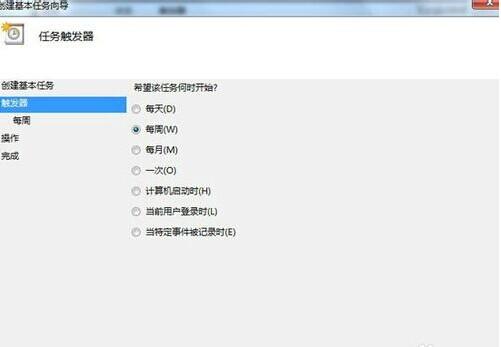 windows7电脑定时关机在哪里设置(windows7定时关机最简单的方法)(4)