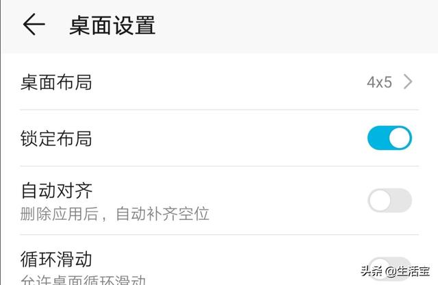 手机桌面图标怎么自己设置(如何定制我们自己的手机桌面)(2)