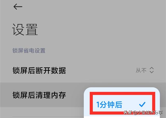 红米手机发烫如何处理（解决小米手机发烫的最有效方法）(11)