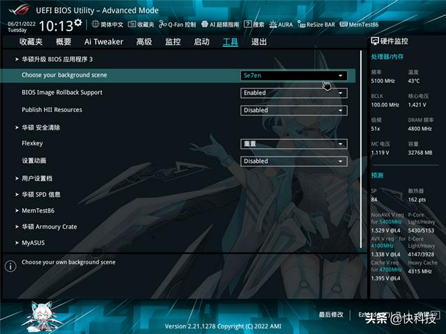 华硕z690主板参数配置（华硕z690吹雪主板评测）(29)