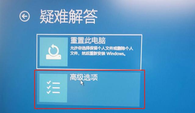 win11更新后开机黑屏怎么办（?W11系统升级后黑屏、蓝屏的解决方法）(10)