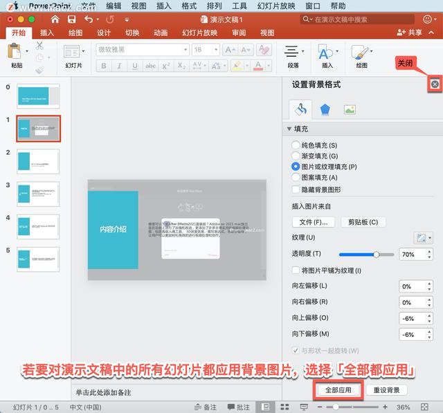 ppt如何添加图片（powerpoint添加图片的详细步骤）(5)