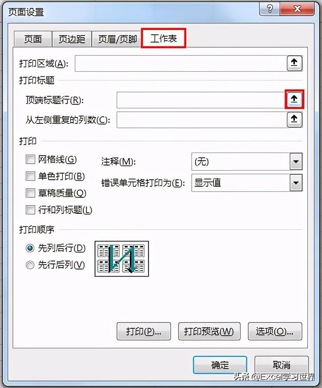 打印页码如何设置(excel表格打印首页不显示页码的方法)(20)