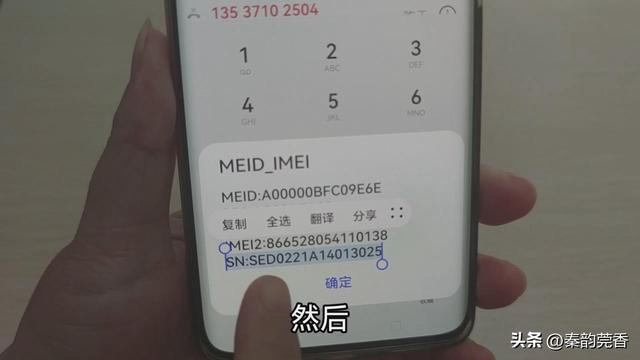 网上买的手机如何验证是正品（鉴别手机是正品还是翻新机的方法）(4)