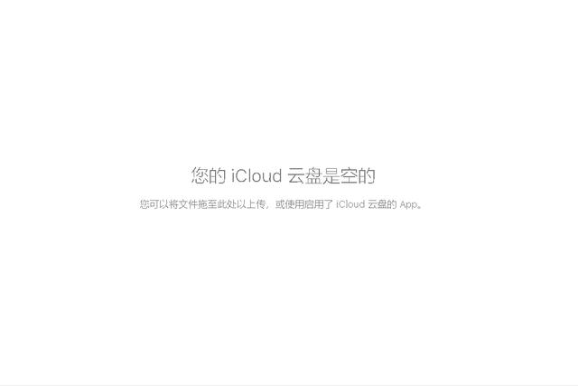 怎么看icloud里面的照片（使用网页查看保存在iCloud内的照片的方法）(7)